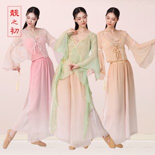 速发古装舞服装纱衣演出服身韵练功服套典舞古粉色蹈典舞蹈服飘逸