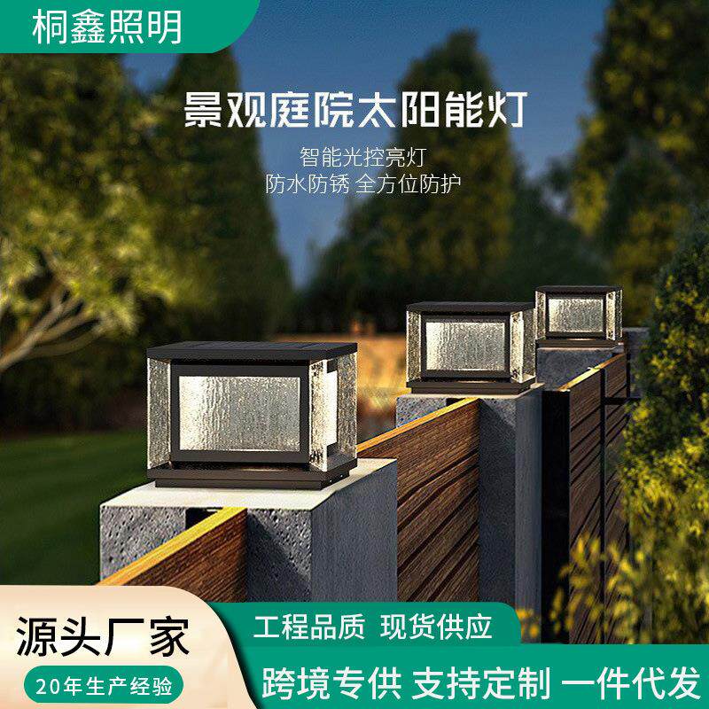 速发凤鸣围墙太阳能柱头灯户外防水防锈别墅大门柱子灯景观庭院灯