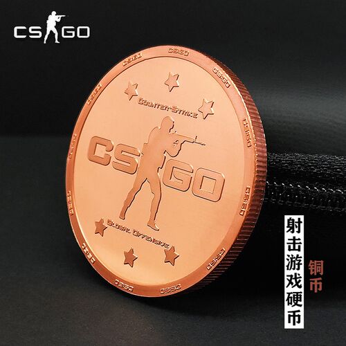速发CS币O反恐精英幸运币 紫铜硬G攻势纪念章CS纪念章