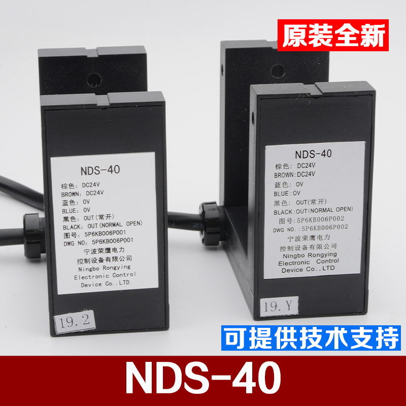 速发东芝电梯0件平层感应0DS-40光电开关5KB0器6P0配1/002
