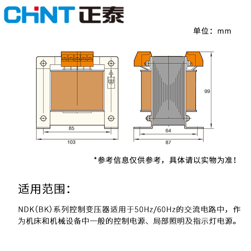 速发控制变压器DK/BK-100va 80V 220V转24V 6V 12V机床全铜芯