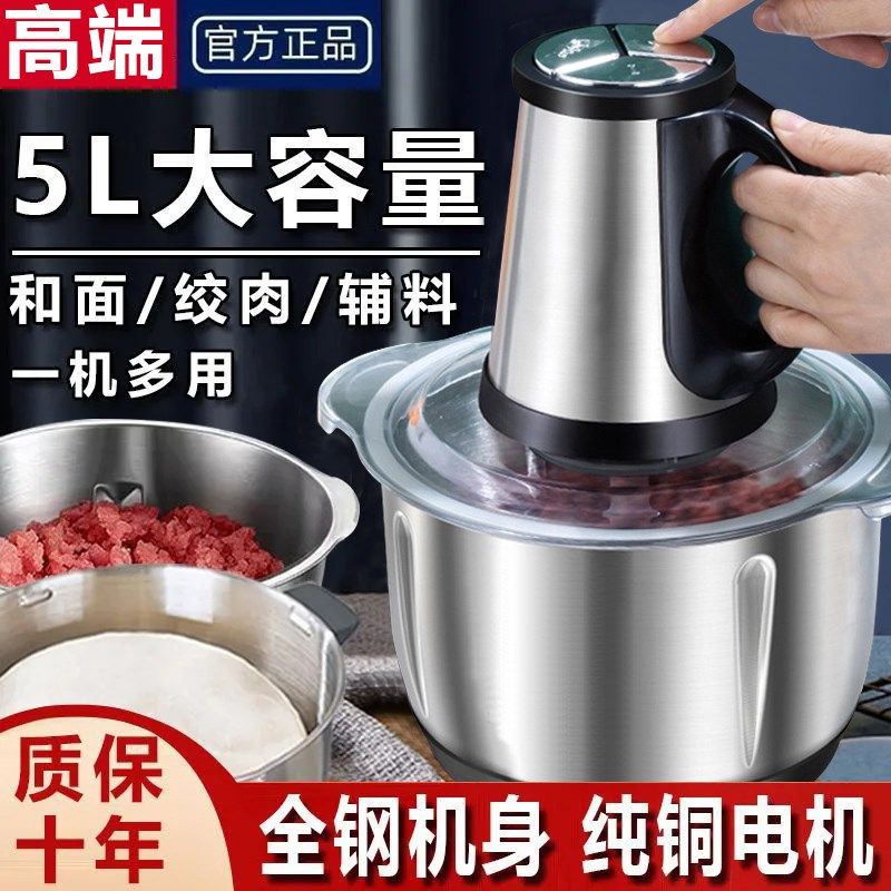 速发绞多机肉自动全功能家用电动小型搅拌机打碎肉碎菜磨粉绞肉