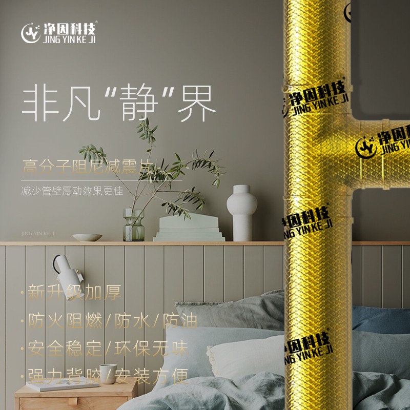 现货速发下水管隔音棉阻尼片自粘包卫生间排水管道超强吸音消音王