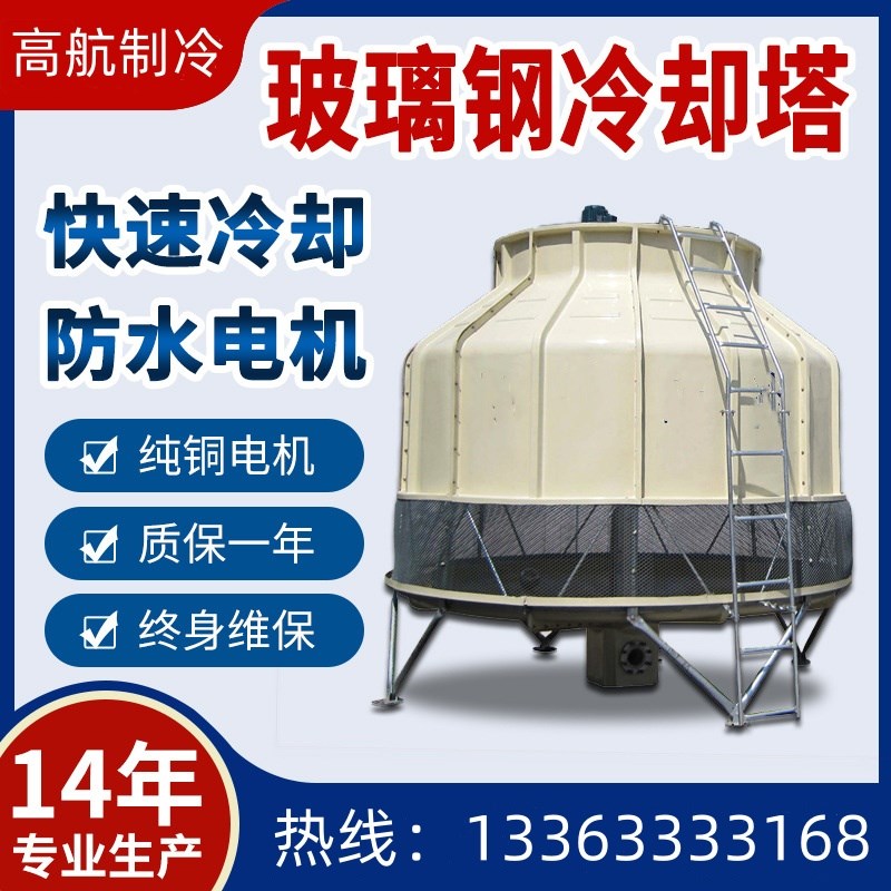 速发玻璃钢冷却塔横流式冷却水塔工业圆形逆流超低噪音方形闭式冷