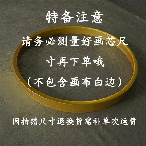 现货速发圆形实木画框画装裱相框简约挂墙油国画山水墨表框
