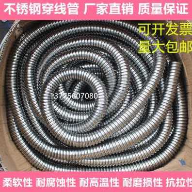 速发新品新新款新品不线钢201穿锈y管r波纹管金属软管包塑电缆电
