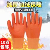 劳保手套 PVC毛圈加绒加厚浸胶防滑耐磨保暖防水防油机械工作防护