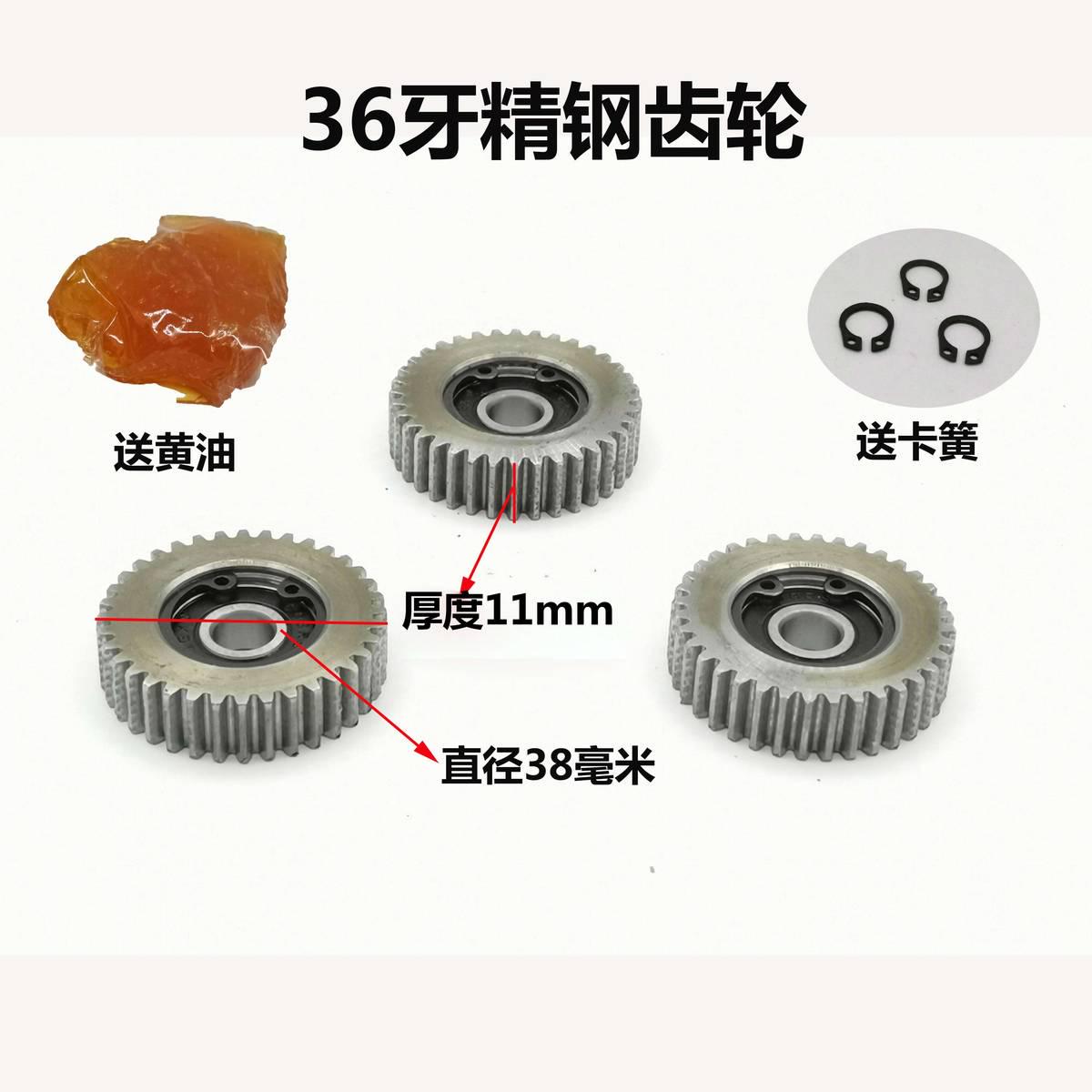 锂电自行车电机齿轮36齿钢齿电动车电机齿轮喜德盛/永屹/八方雄