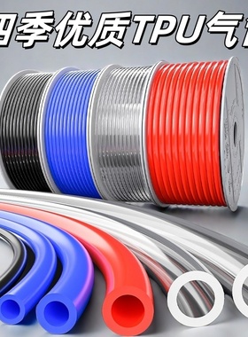 JINQIX气管TPU空压机泵防爆耐寒高温压透明气动软水管8mm6*4/1012