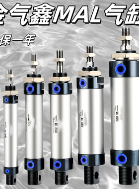 金气鑫MAL伸缩气动缸迷你微亚德客小型铝合金16/20/25/34*57s非标