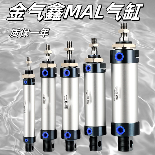金气鑫MAL伸缩气动缸迷你微亚德客小型铝合金16/20/25/34*57s非标