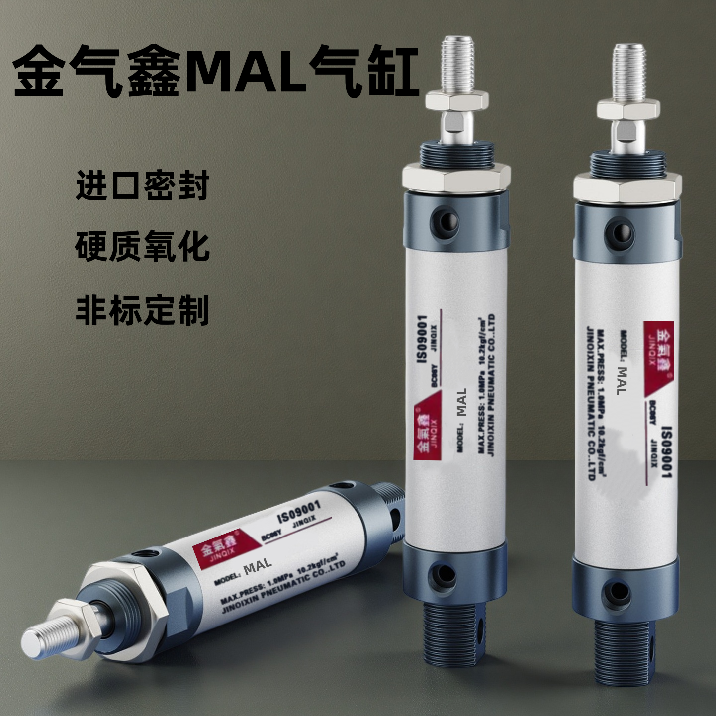 金气鑫MAL气动伸缩缸16/20/25/32/40X25*50/75/100/150/200/250CA