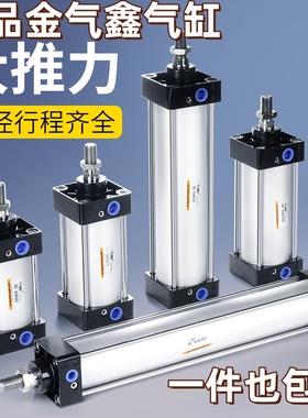 正品金气鑫标准气动缸迷你SC32X40X50X63S小型80伸缩100大推力125