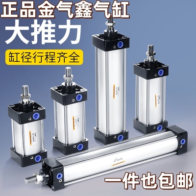 SC气压伸缩缸大推力动金氣鑫大全