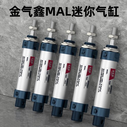 金气鑫MAL迷你气缸铝合金小型气动16/20/25/32/40X25X50X75X100CA