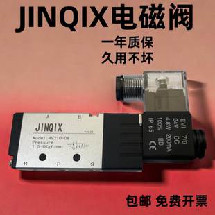104V410 15二位五通換向氣電子閥 084V310 JINQIX氣動電磁閥4V210