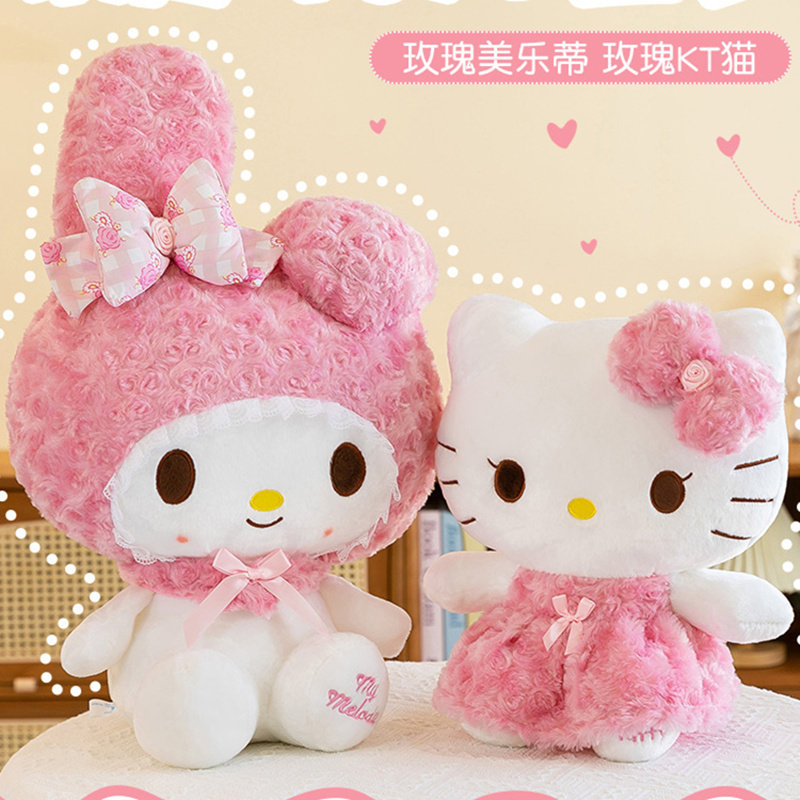 玫瑰HelloKitty美乐蒂公仔粉色KT猫毛绒玩偶送孩子生日礼物送女友,玩具/童车/益智/积木/模型,毛绒/玩偶/公仔/布艺类玩具,淘宝优惠券,粉丝福利购,淘宝优惠卷