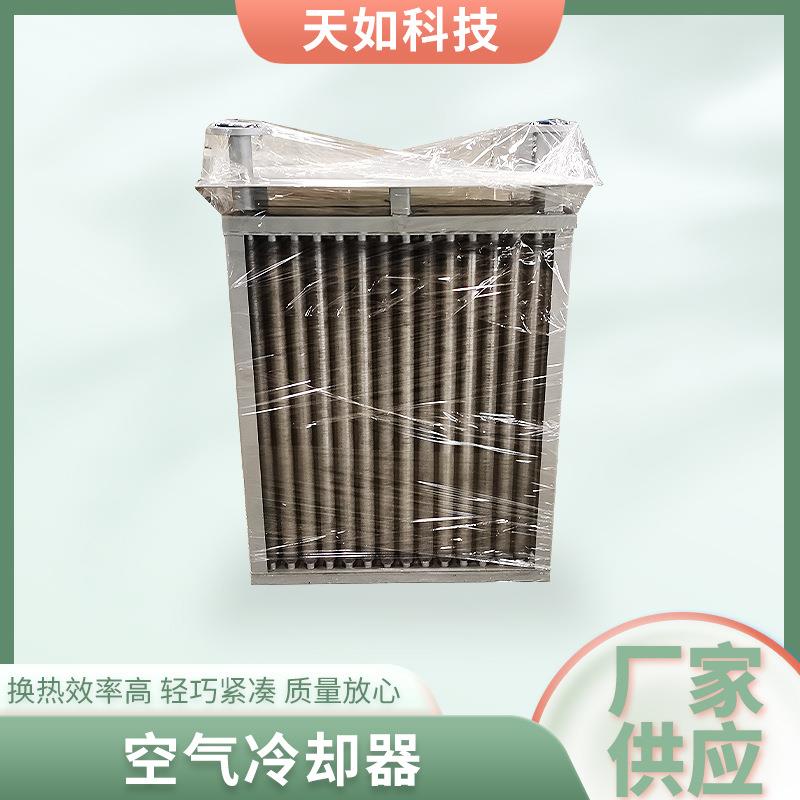 空气水冷却器导热油换热器液压风冷散热器烘干散热器风冷式冷却器