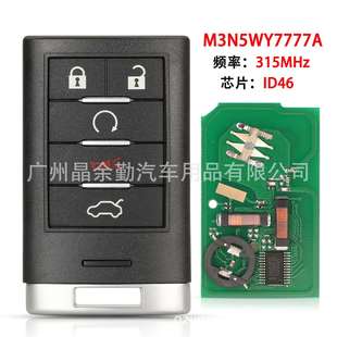 M3N5WY7777A适用于5键凯迪拉克智能卡汽车钥匙遥控315MHZID46