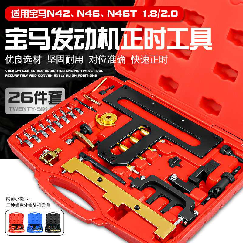 BMW宝马Z41系3系N42N46发动机1.8 2.0正时工具凸轮轴固定拆弹簧组