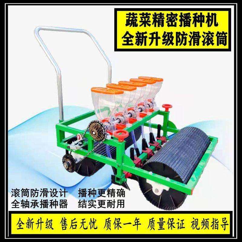手推式蔬菜播种机小白菜香菜菠菜油菜青菜播种神器大葱育苗播种器