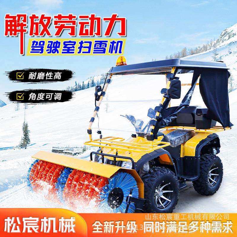 小型全齿轮扫雪机手扶式抛雪铲雪清雪机驾驶式学校路面积雪清扫机