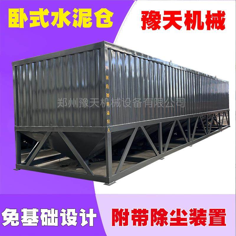 卧式水泥厂储料罐水泥罐50吨60吨80吨砂浆混凝土搅拌机40工地用