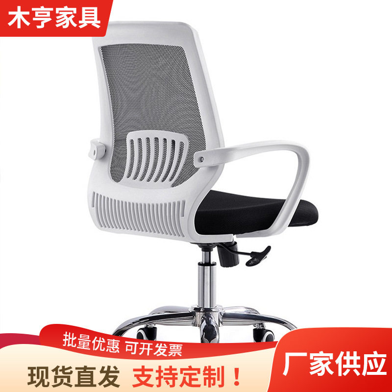 现代简约皮革网布椅子书房办公室办公椅旋转升降办公椅电脑椅