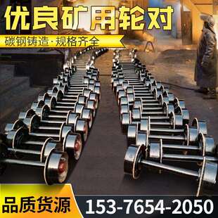 矿车轮对350mm矿用轨道铸钢铸铁实心矿车轮平板车空心矿车轮子