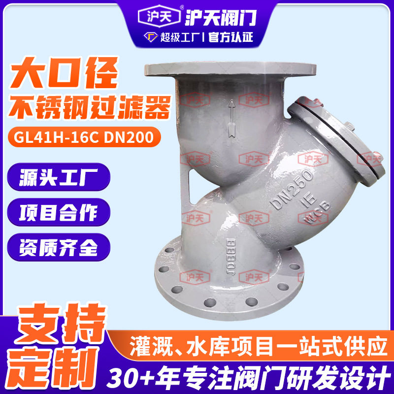 Y型铸钢过滤器GL41H-16C大口径法兰排污渣耐腐蚀蒸汽高温过滤器