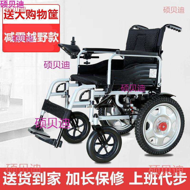 2025年新款电动轮椅车折叠智能老年人残疾人代步车轻便全自动四轮