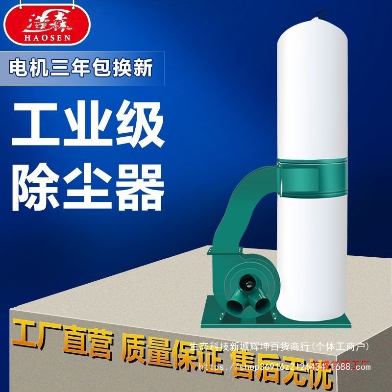 移动式双桶木工吸尘器工业用车间粉尘布袋除尘器雕刻机吸尘大风机