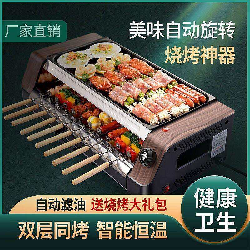 无烟烧烤炉家用电烤炉全自动烧烤炉烧烤神器网红爆款烧烤机烧烤盘