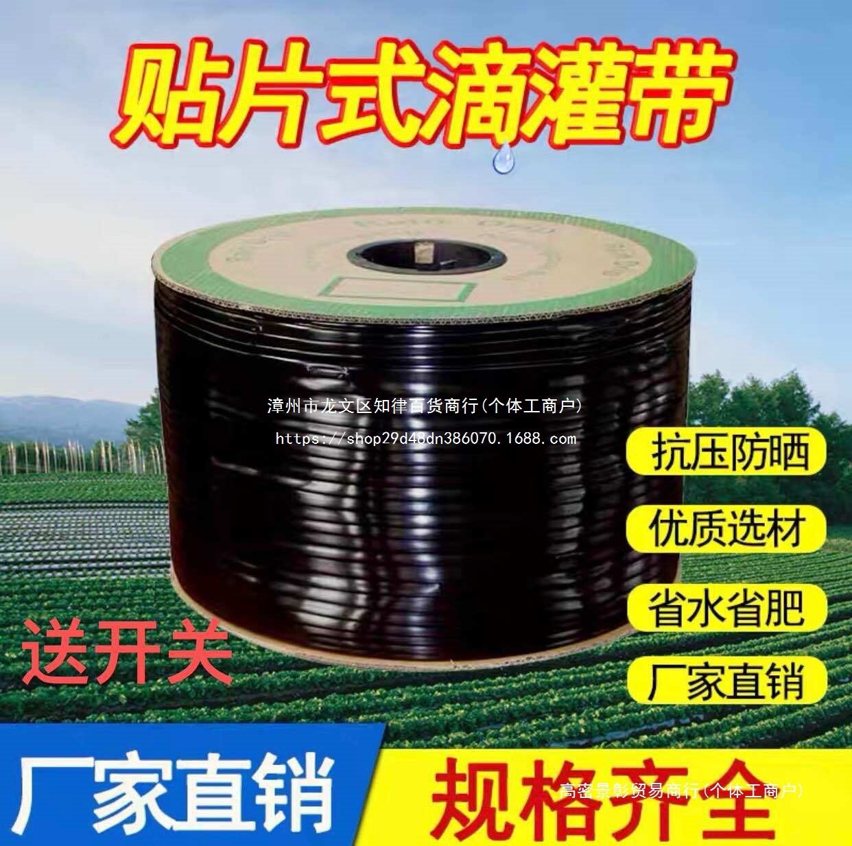 滴灌带滴管农用滴灌管大棚蔬菜16mm贴片式水带单双孔全套设备微喷