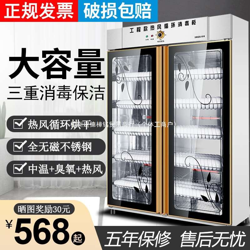 双爵商用消毒碗柜不锈钢大容量热风循环立式双门食堂饭店餐具保洁