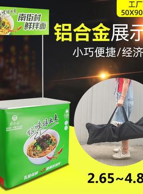 超市试吃台地推桌货架铝合金折叠促销台便携试饮展示台广告展示架