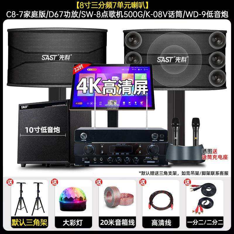 家庭KTV音响套装高清点歌机卡拉OK音箱功放全套家用K歌一体机