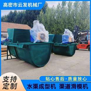 全自动沟渠成型机路缘沿石滑膜机混凝土滑膜机拦水带边沟成型机