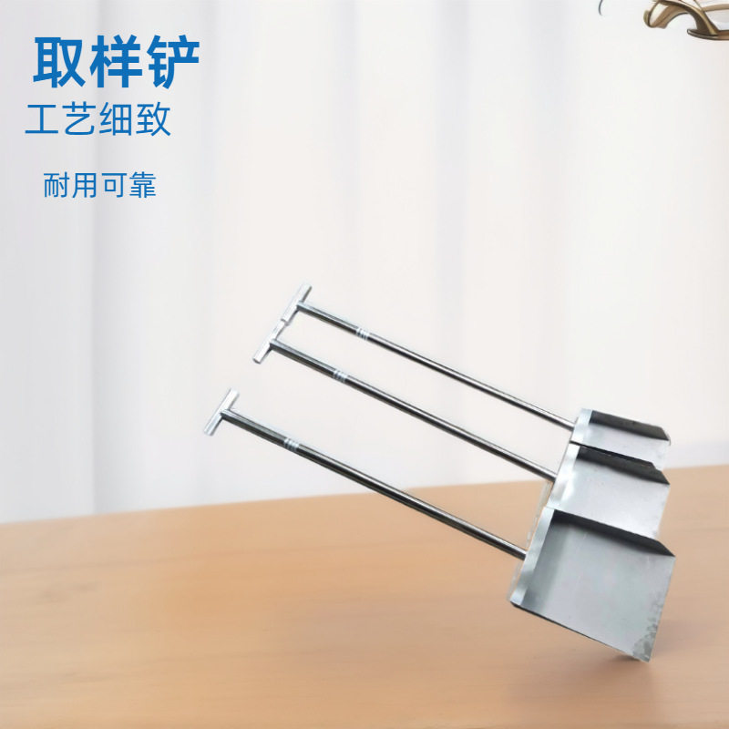 不锈钢长柄采样铲煤炭矿物取样铲斗簸箕清样小锨煤样制样工具天健