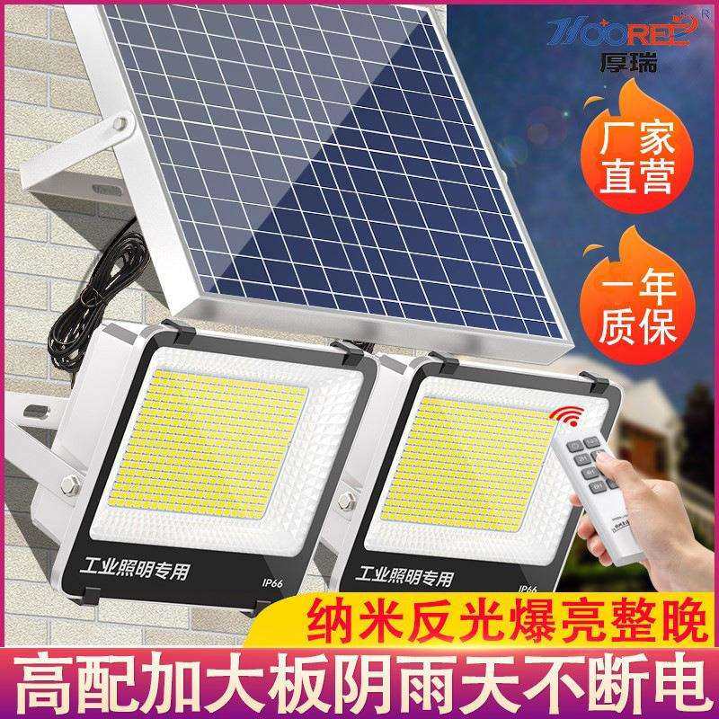 太阳能户外庭院灯一拖二投光灯家用大功率太阳能路灯照明户外灯具