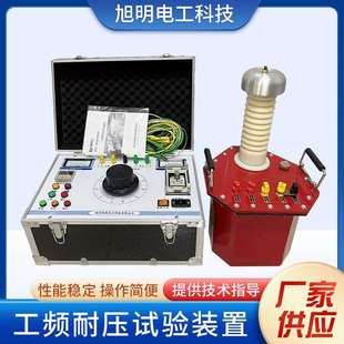 10KVA 置XYD 50KV试验变压器 50KV工频耐压试验装 试验变压器5KVA