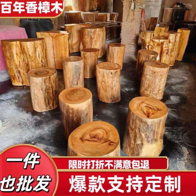 香樟木墩树墩凳子实木墩子根雕原木树桩木桩底座茶几茶桌圆木凳子