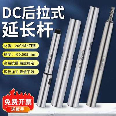 DGAMDJ后拉延长杆SL12/16/20/25/32-DC6812侧固小径延长杆耐用