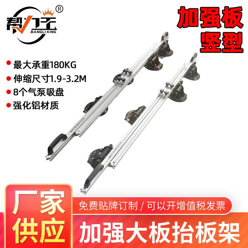 大板瓷砖岩板加强板搬运抬板架大规格玻璃石材安装铺贴运输工具