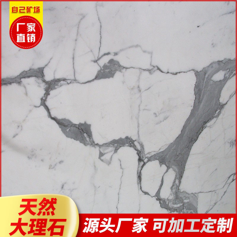 天然大理石深圳厂家直销别墅墙面室内地面白色通体石材白色大理石