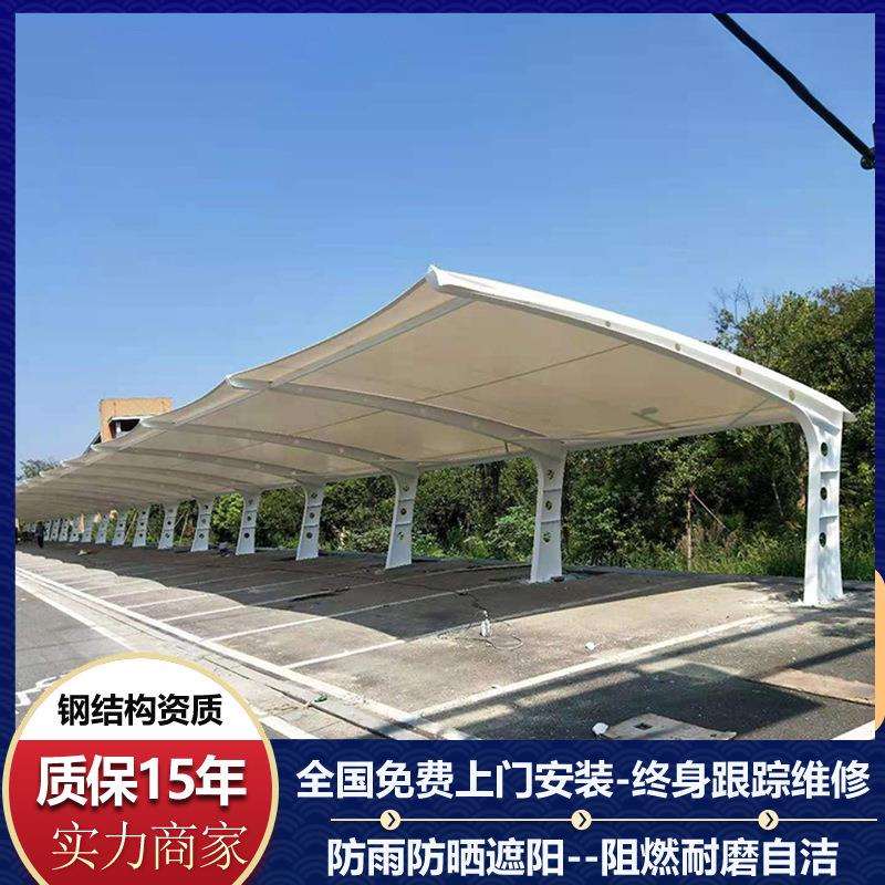 膜结构停车棚雨棚大跨度钢结构汽车遮阳棚张拉膜景观蓬自行车车棚