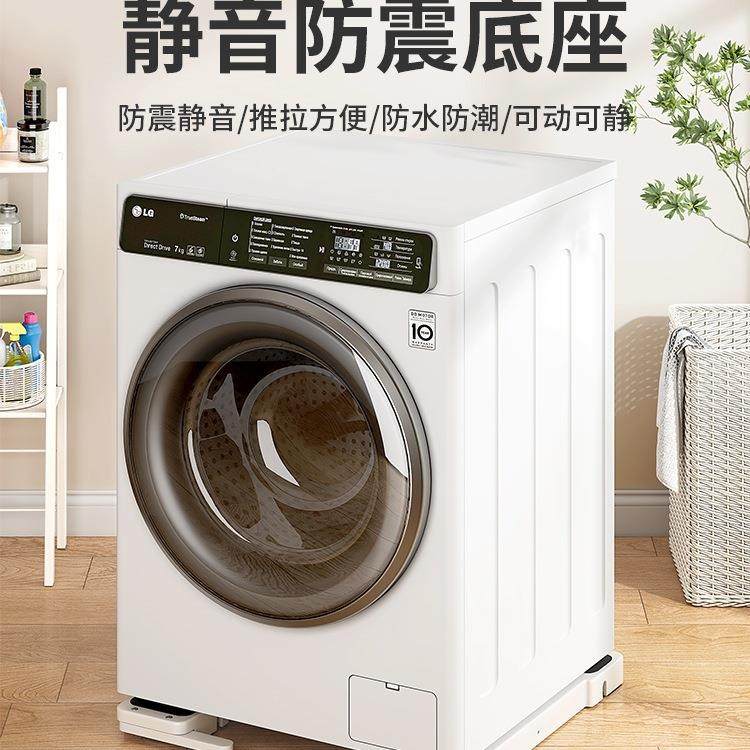 洗衣机底座架可升降移动防滑防震支架滚筒波轮冰箱通用滑轮置物架