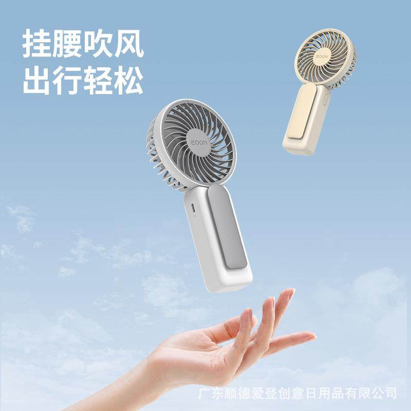 爱登户外挂腰小风扇USB节能充电风扇静音手持扇2000mah迷你风扇批