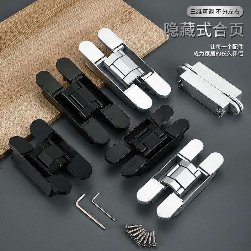 内外开隐藏三维可调合页180度合页H型静音铰链木门折叠门卧室门