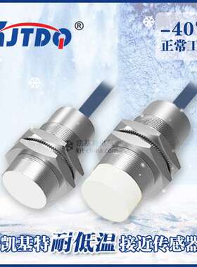 凯基特接近开关 耐低温 性能稳定 E2E-C05S01-WC-C1